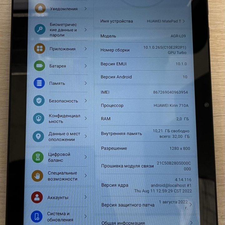 Планшет-Huawei MatePad T AGR-L09 2/32 Gb 9,7”