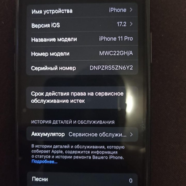 Айфон 11pro