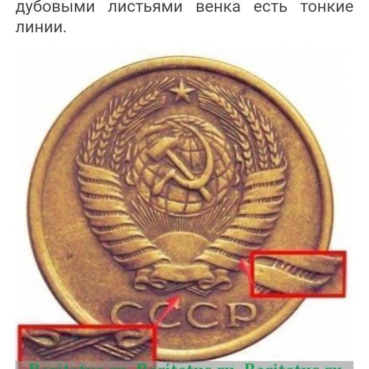 Советская монета