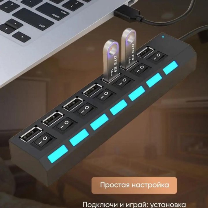 Разветвитель USB . Hub. 7 портов. Подсветка.