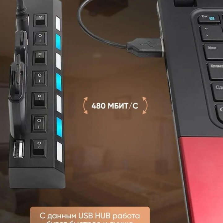 Разветвитель USB . Hub. 7 портов. Подсветка.