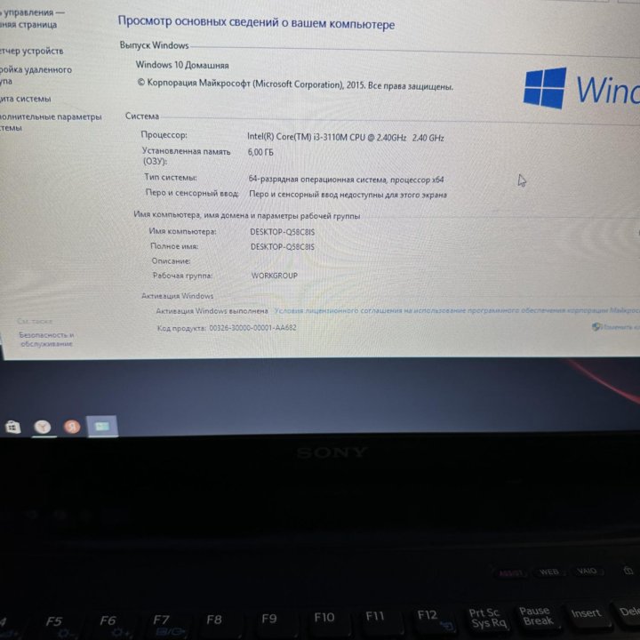 Большой Sony Vaio SVE17 Core i3/6/640/1gb/17.3”!!!