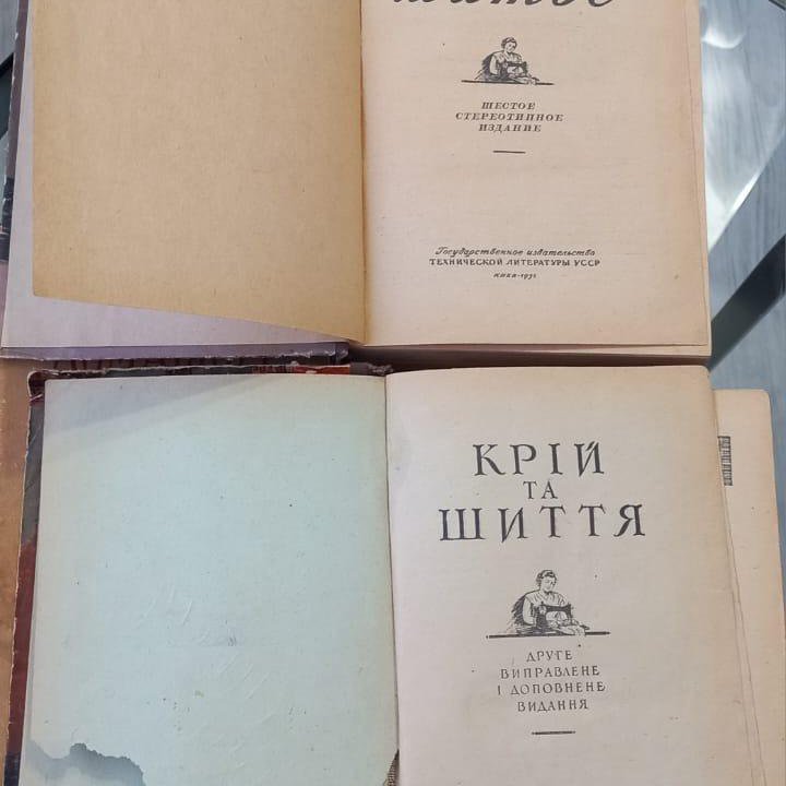 Редкие раритетные книги 1957 г.