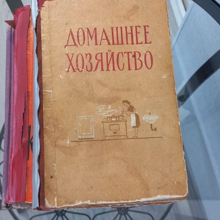 Редкие раритетные книги 1957 г.