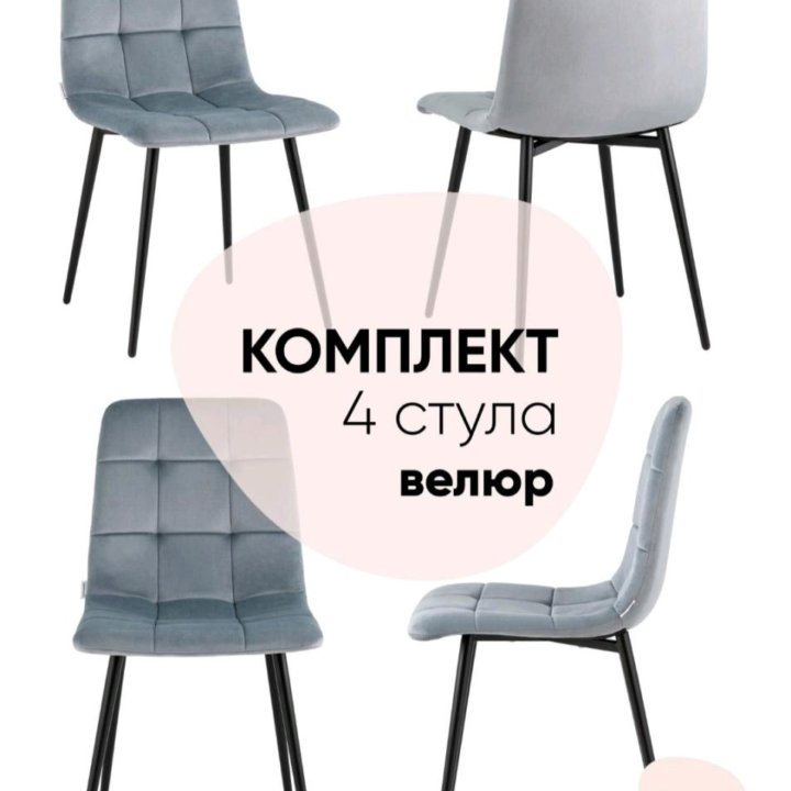 Комплект стульев 4 шт. Stool Group Одди AV 406N-Cb