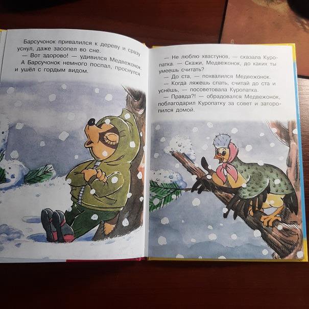 Сказки-2 книги