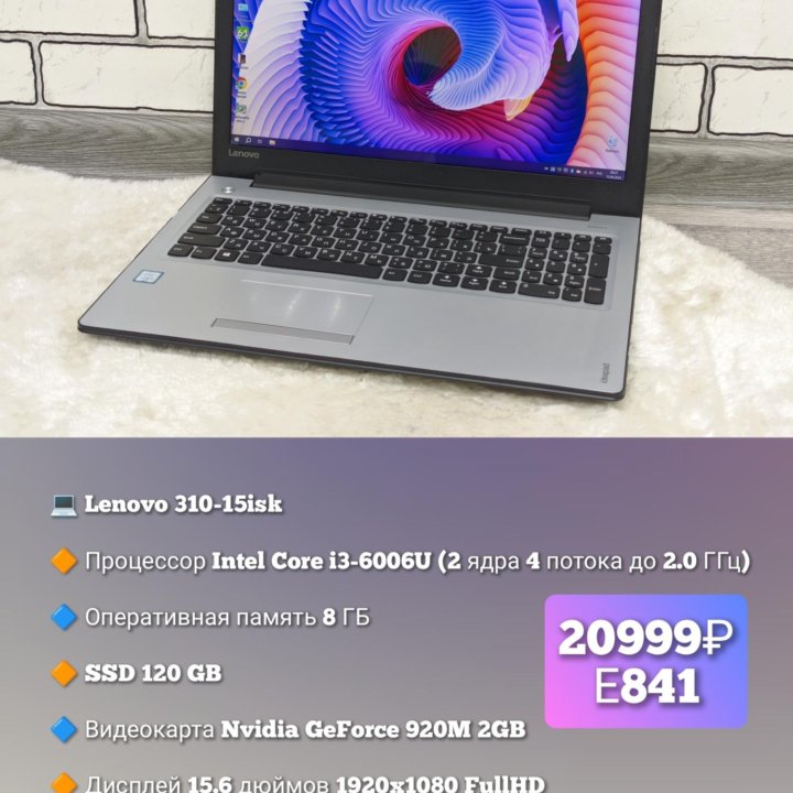 Lenovo / i3-6006U / GF920M /8GB /SSD /FullHD