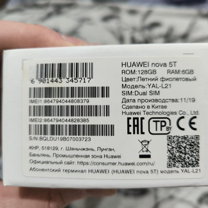 Huawei nova 5t