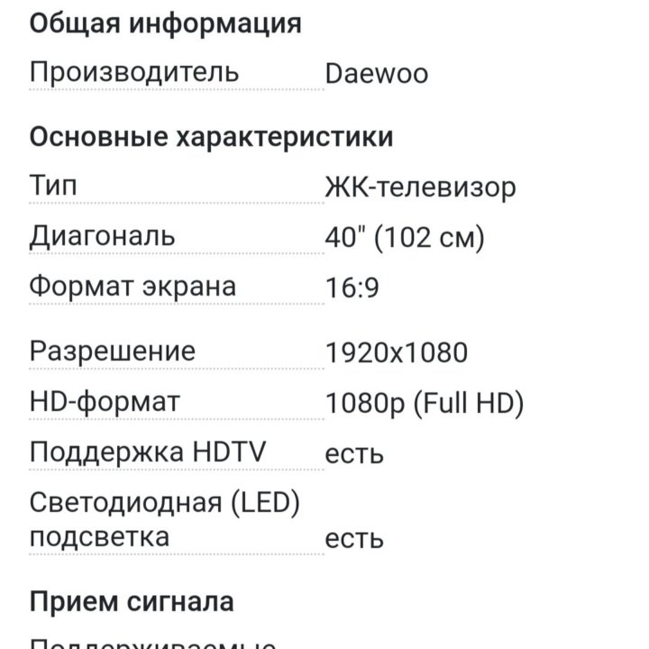 Телевизор DAEWOO