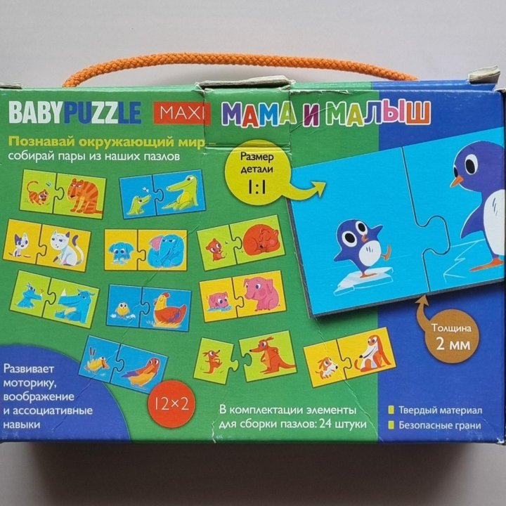 Maxi Baby Puzzle мама и малыш пазлы