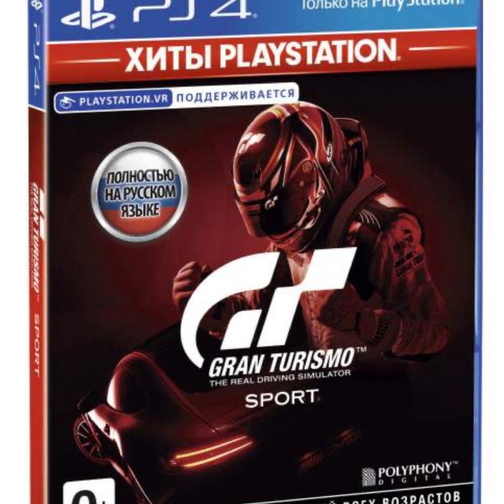 Игра Gran Turismo Sport PS4