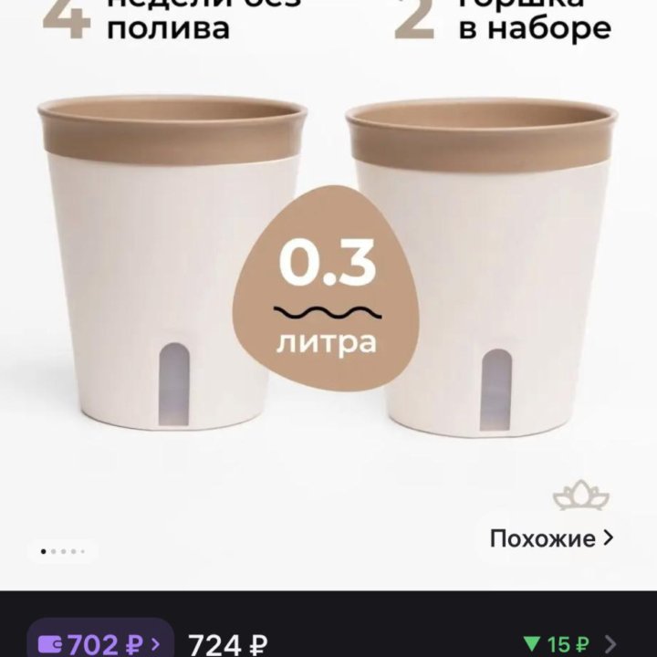 Новые горшки