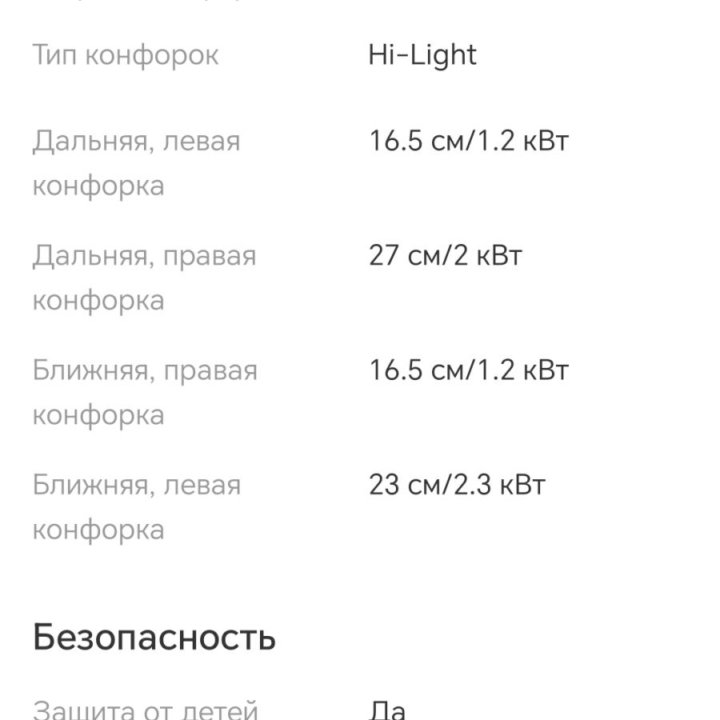 Варочная панель электрическая мидея