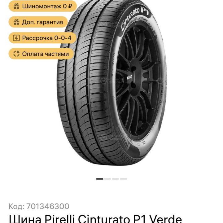 НОВЫЕ Пирели 185/60 r14 4 штуки