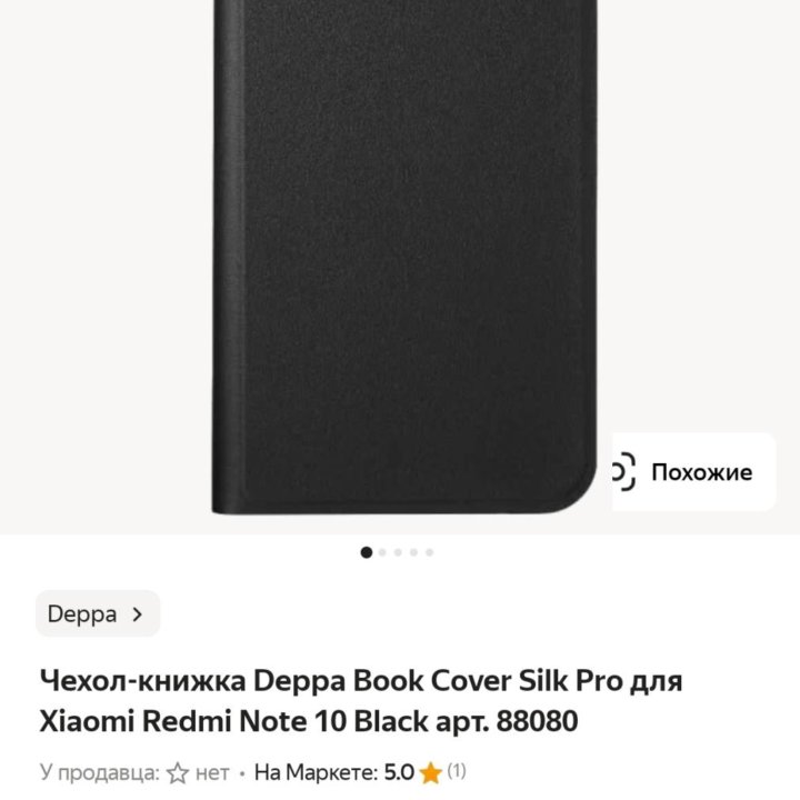 Кейс Deppa для Redmi Note 10