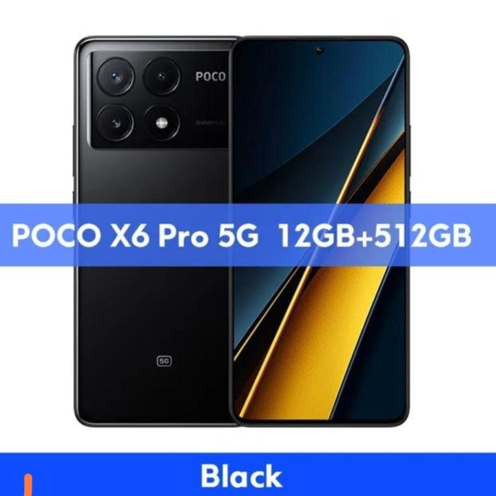 POCO X6 Pro 5G 512Гб \ 12Гб (+3Гб RAM)\Black