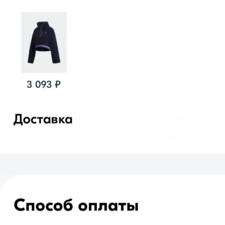 Толстовка Adidas (тедди) новая с бирками