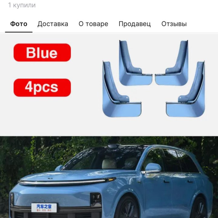 Брызговики