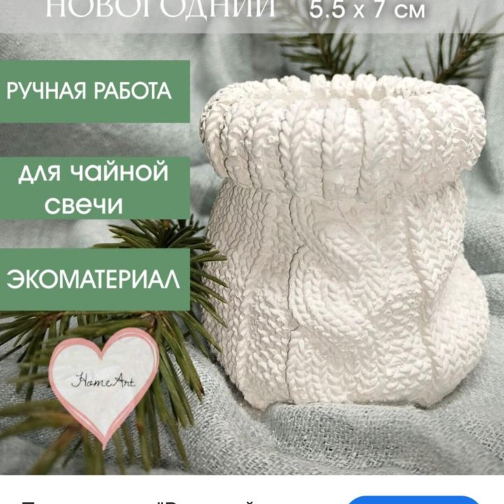 Подсвечники новые 2 шт.