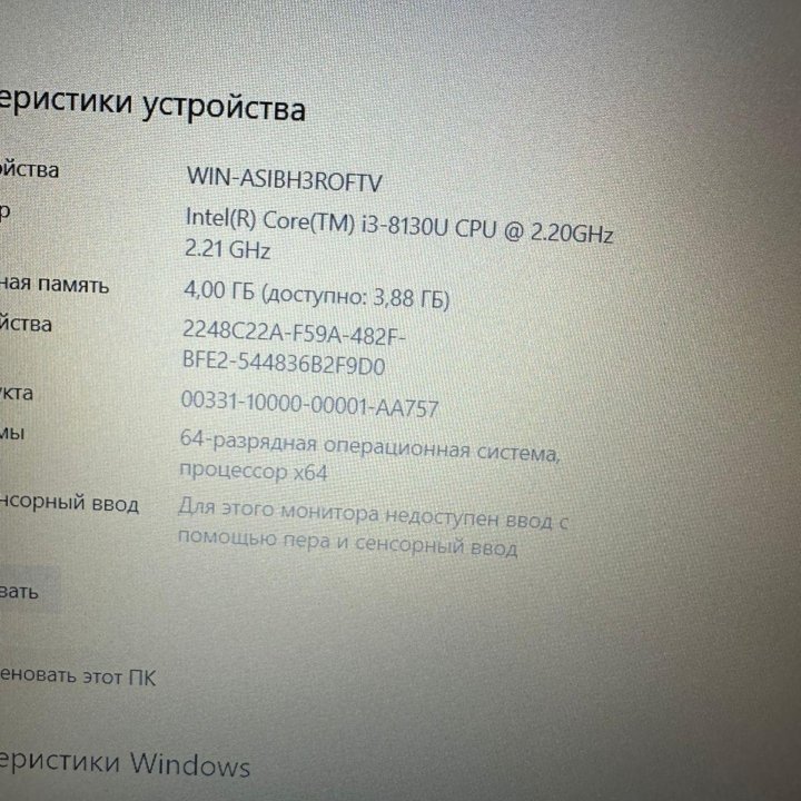 Игровой ноутбук ASUS VIVOBOOK X540 2019 год , up 4