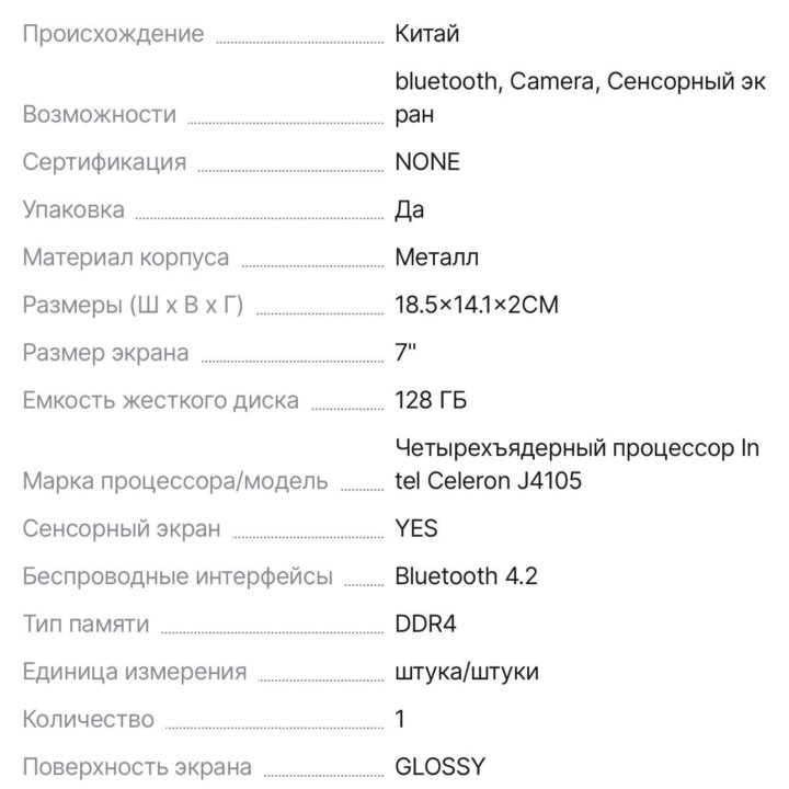 7-ми дюймовый мини ноутбук Deeq