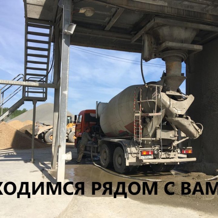 Бетононасос бетон раствор с доставкой