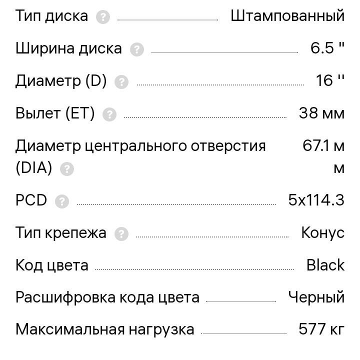 Диски R16 цена за комплект