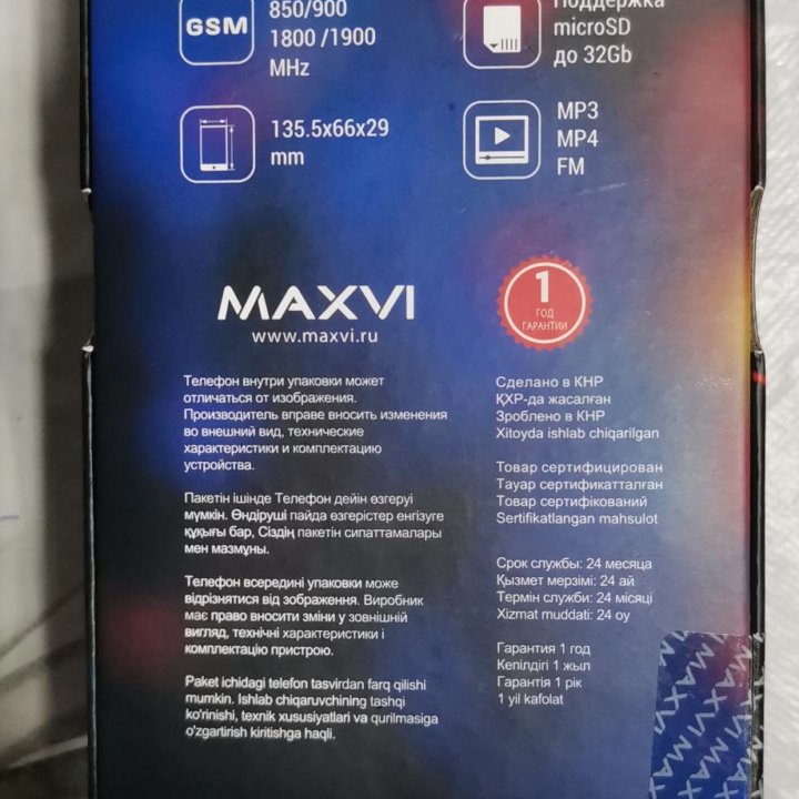 Продаю телефон P 100 MAXVI