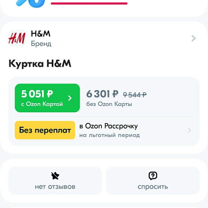 Бомбер на мальчика H@M