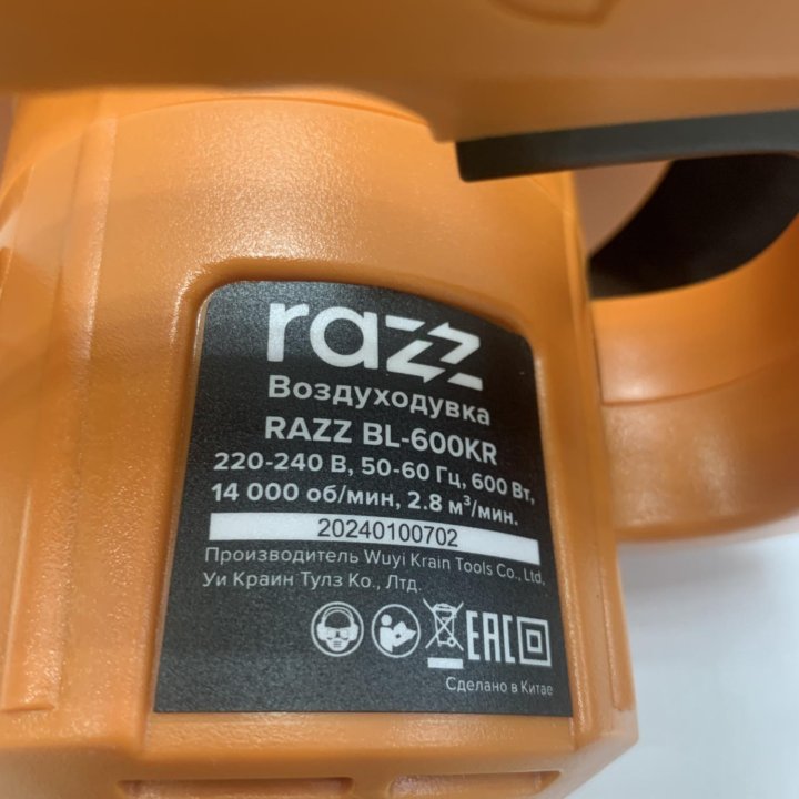 Воздуходувка Razz 600w