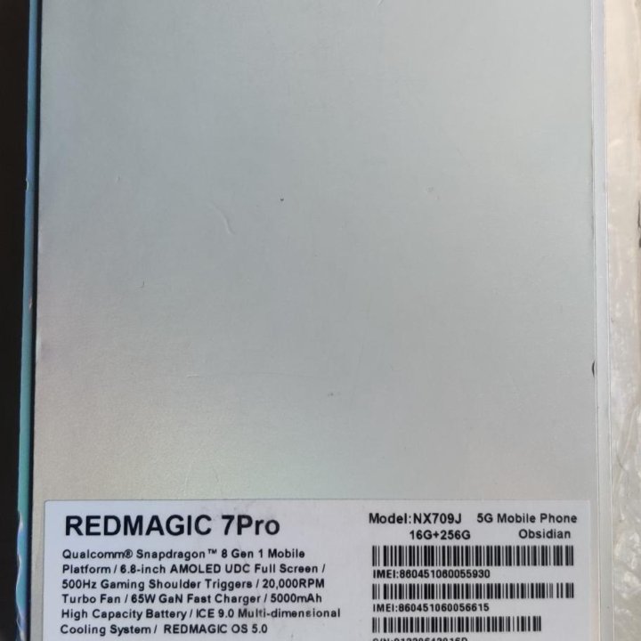 Комплект от ZTE Red Magic 7 pro