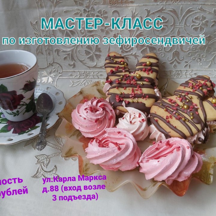 Кулинарный мастер-класс для детей