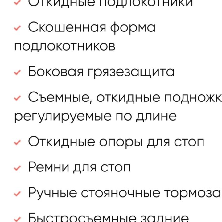 Кресло-коляска инвалидная базовая облегченная ORTO