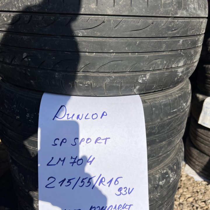 215 55 16 Dunlop SP Sport LM704 лето комплект