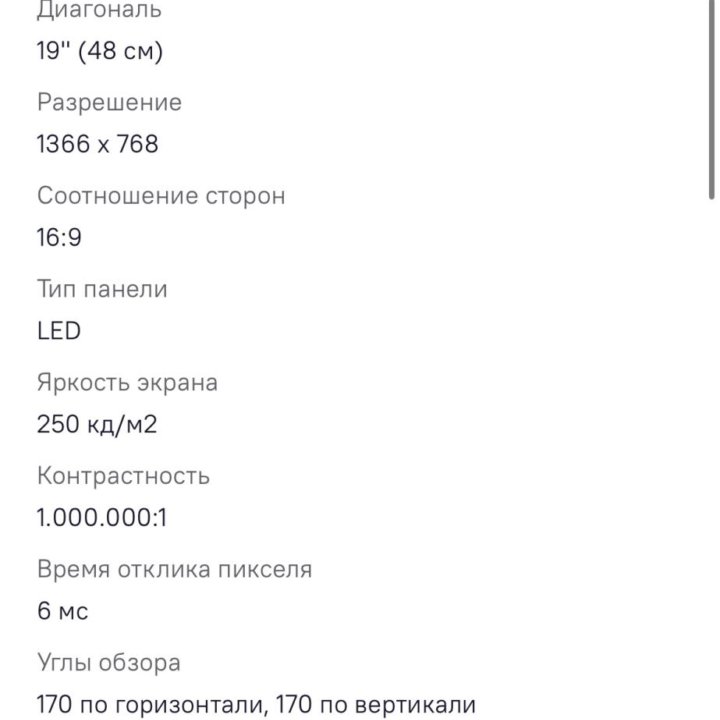 Телевизор HD LED 16:9