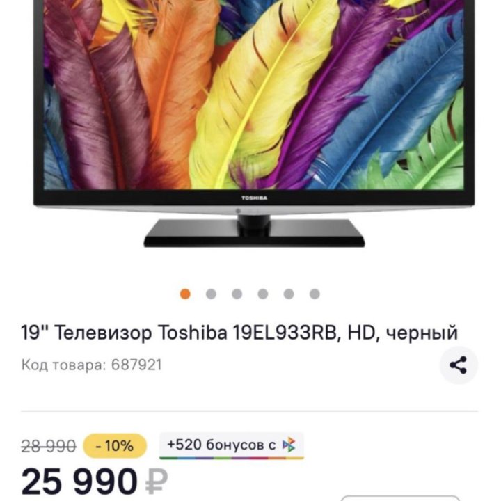 Телевизор HD LED 16:9