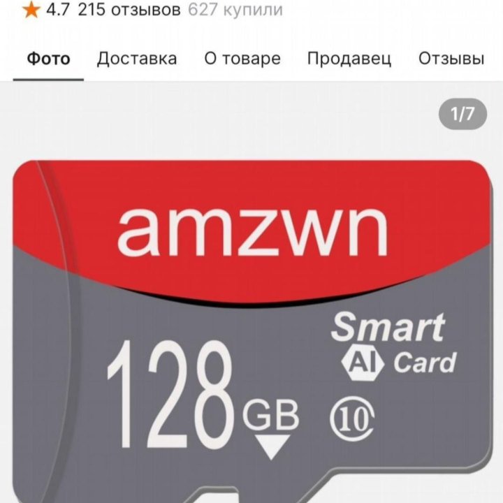 Карта памяти. Sd card 128Gb- 1200 рублей, 256Гб-