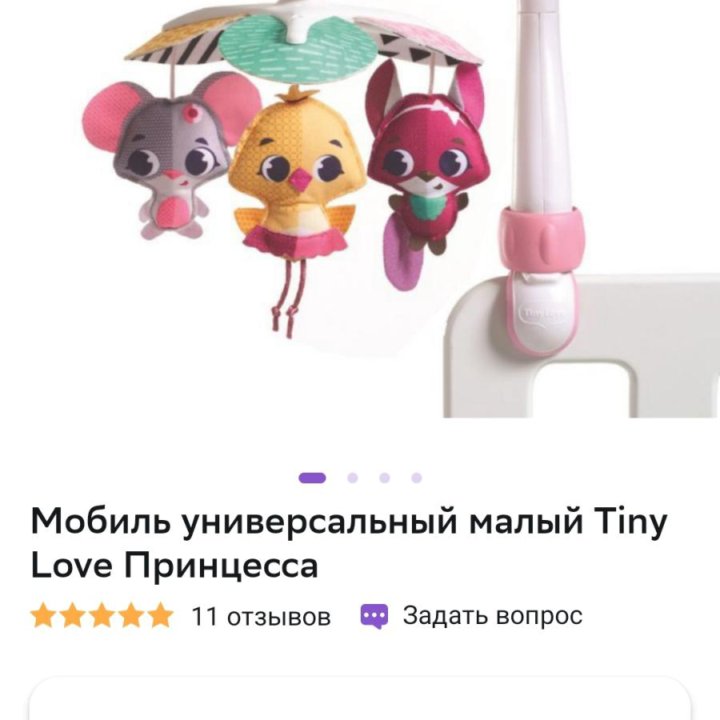 Мобиль Tiny Love