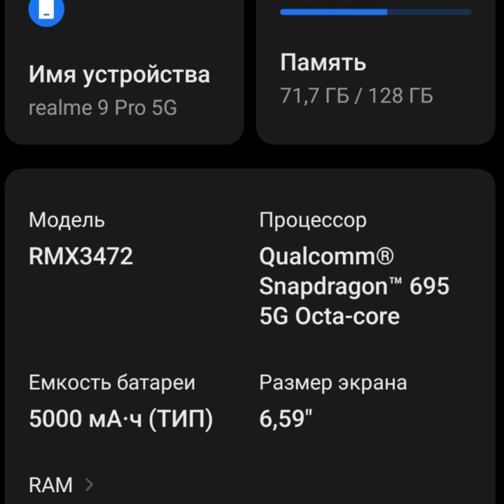 Realme 9pro 5G