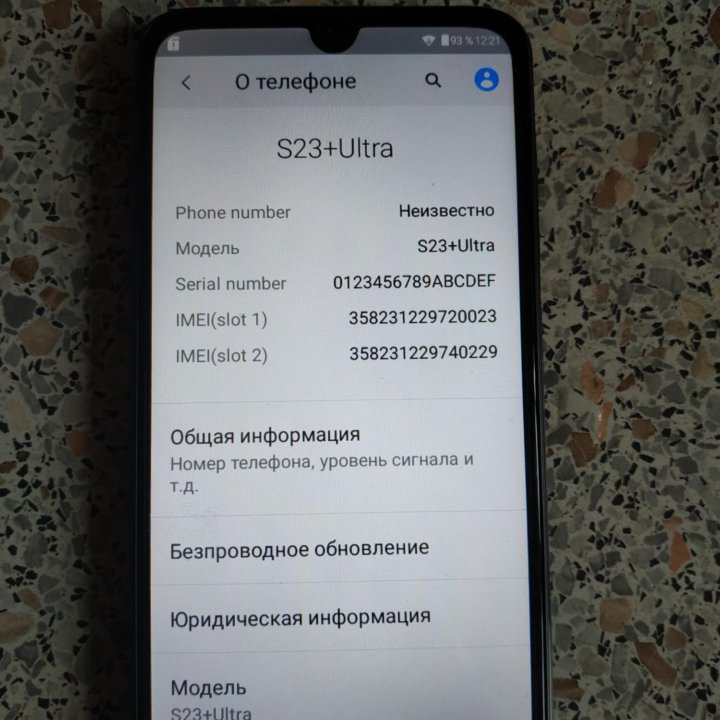 Смартфон S23+Ultra