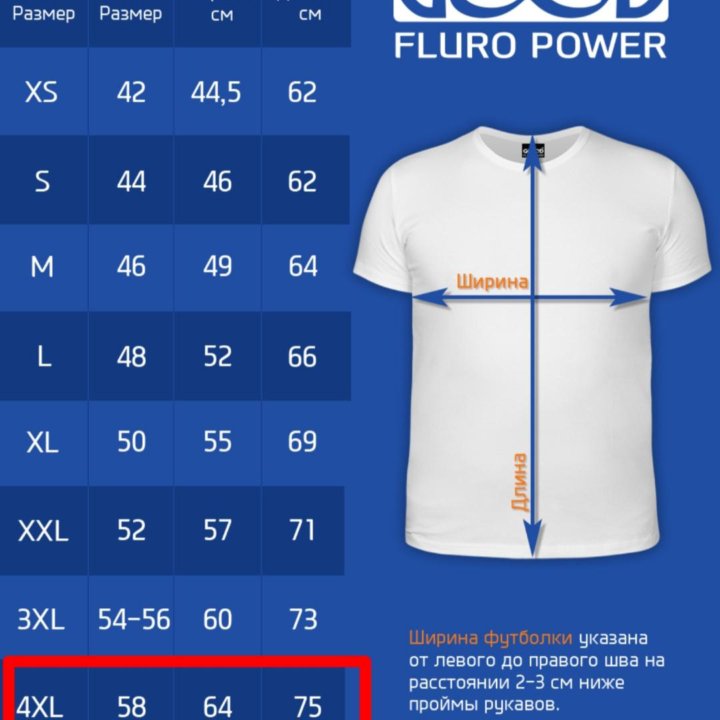 Good fluro power футболка 4xl