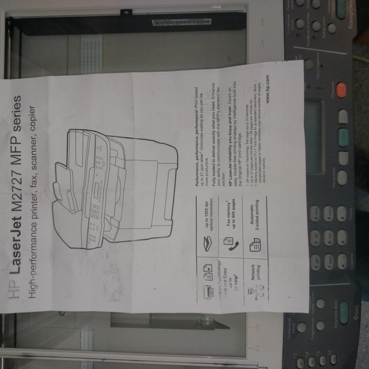 МФУ HP LaserJet M2727nfs