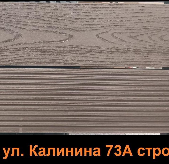 Террасная доска пола ДПК 138*26*3000 в Красноярске