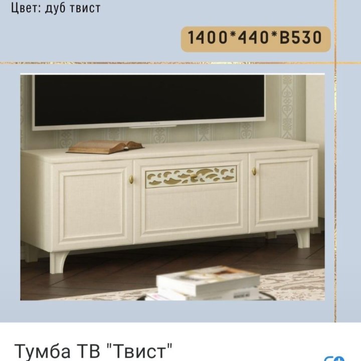 Тумбы ТВ