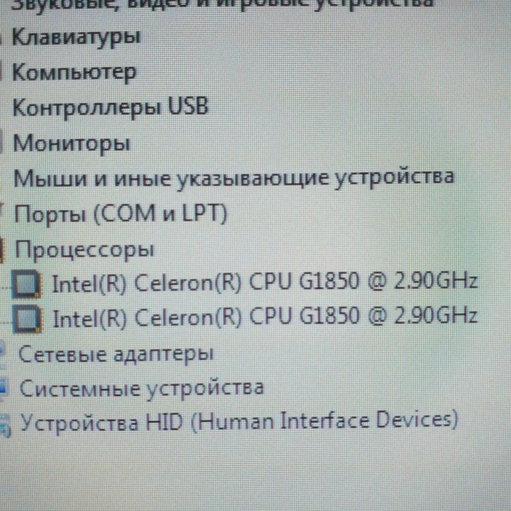 Процессор celeron G1850