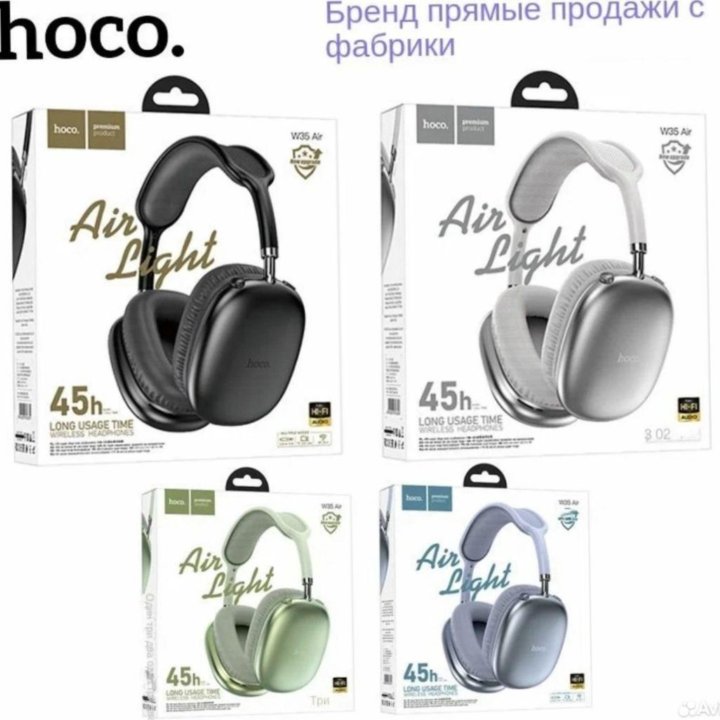 Наушники беспроводные hoco W35 Air с Hi-Fi звуком