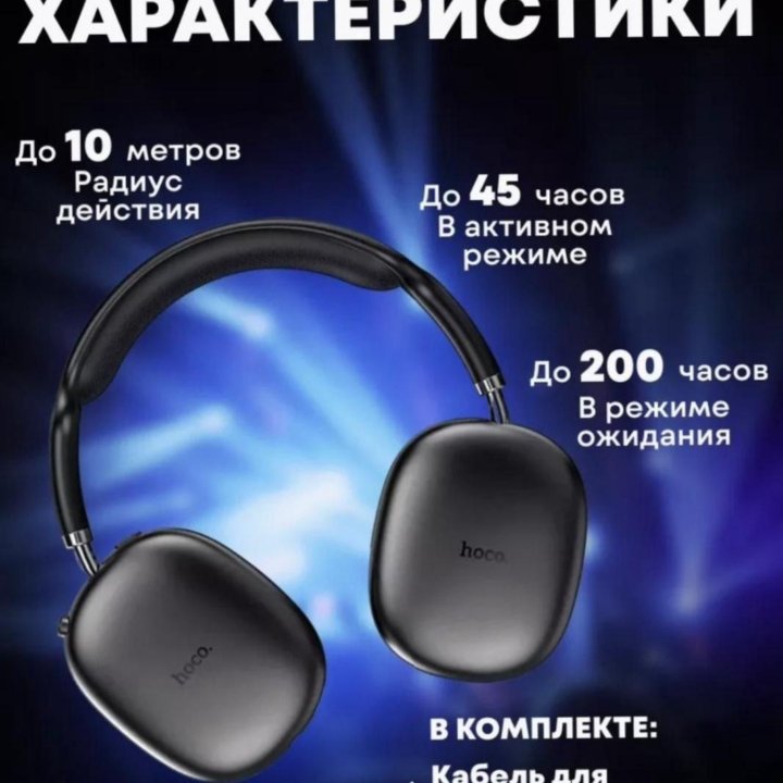 Наушники беспроводные hoco W35 Air с Hi-Fi звуком