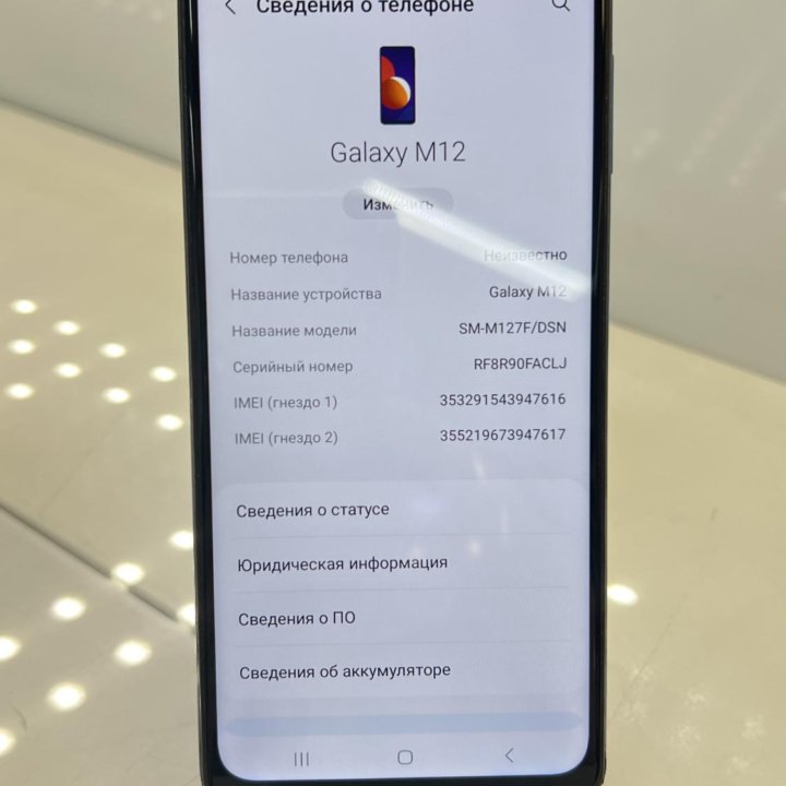 Телефон Samsung Galaxy M12