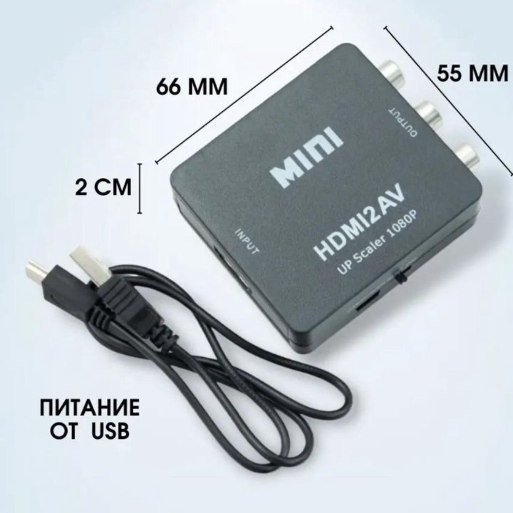 Переходник HDMI на AV HDMI2AV CVBS.