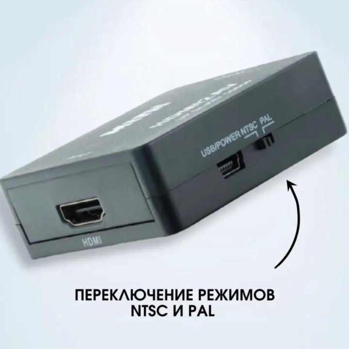 Переходник HDMI на AV HDMI2AV CVBS.